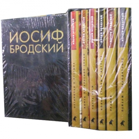 Книги, книга Иосиф Бродский: Собрание сочинений в 6-ти томах