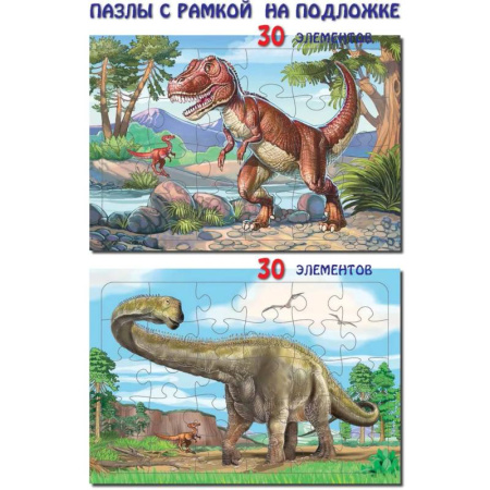 Досуг, творчество и кулинария, книга Комплект пазлов. Тиранозавр. Диплодок. (2 штуки)