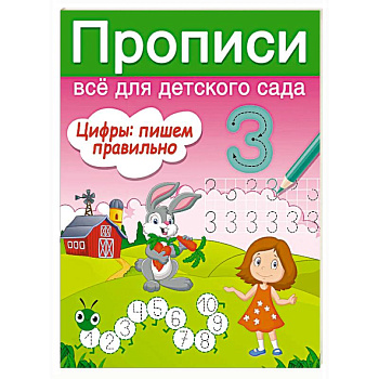 Цифры: пишем правильно