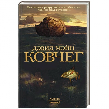 Книги, книга Ковчег