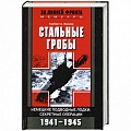 История войн История войн