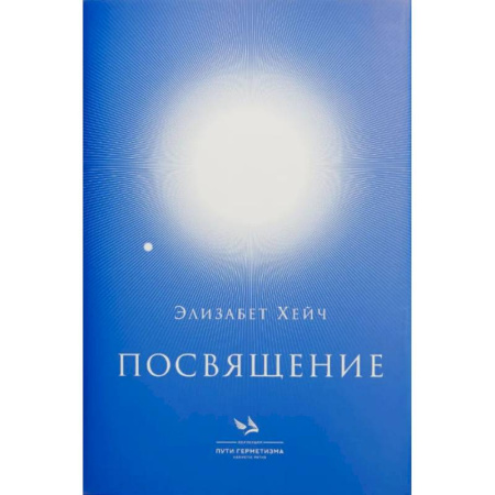 Общественные и гуманитарные науки, книга Посвящение