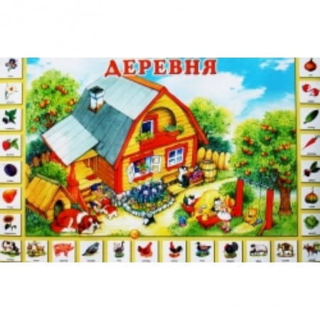 Книги, книга Деревня. Учебно-методическое пособие