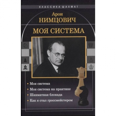 Спорт. Фитнес, книга Моя система