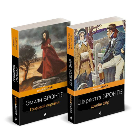 Классика, современная литература, книга Набор 'Готическая классика: два шедевра сестер Бронте (Грозовой перевал и Джейн Эйр)'