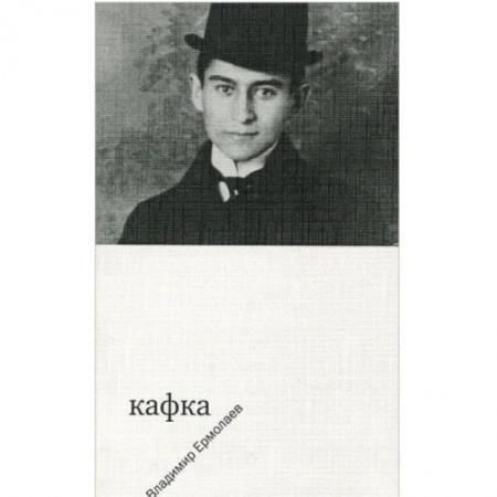 Книги, книга Кафка