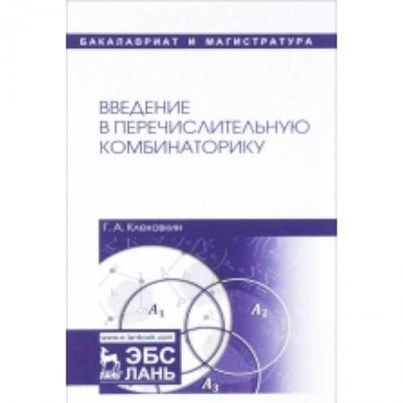 Технические науки. Транспорт, книга Прямые и обратные задачи восстановления изображений, спектроскопии и томографии с MatLab. + CD