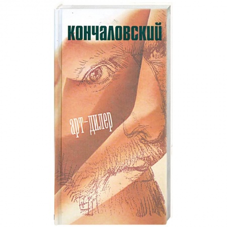 Книги, книга Арт-дилер