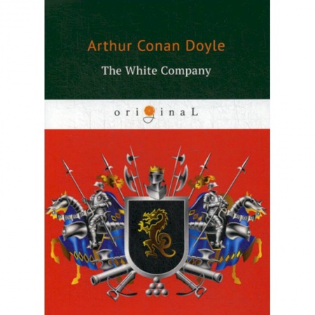 Изучение языков, книга The White Company