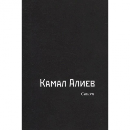 Книги, книга Стихи