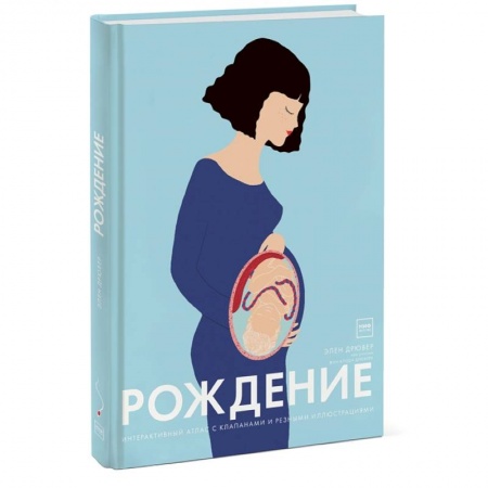 Познавательная литература, книга Рождение