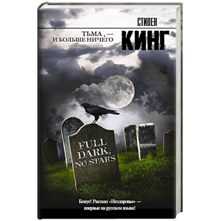 Книги, книга Тьма, - и больше ничего