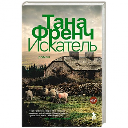Книги, книга Искатель