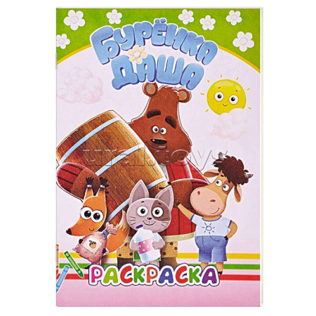 Досуг, творчество и кулинария, книга Буренка Даша: лучшие рисунки