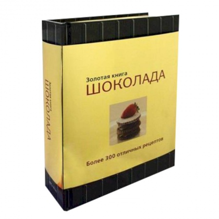 Книги, книга Золотая книга шоколада