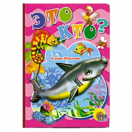 Книги, книга Картонка мини. Это кто?