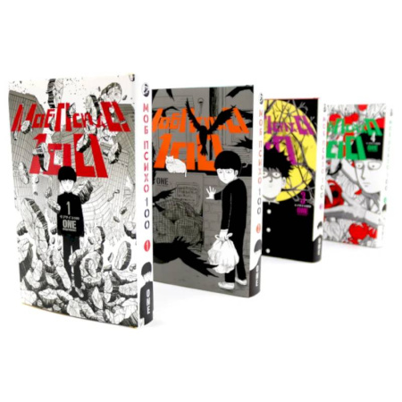 Развлечения. Праздники. Юмор, книга Моб Психо. Манга. (комплект из 4-х книг)