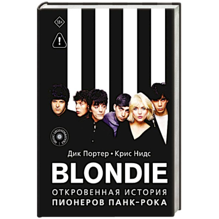 Мемуары, биографии, книга Blondie. Откровенная история пионеров панк-рока