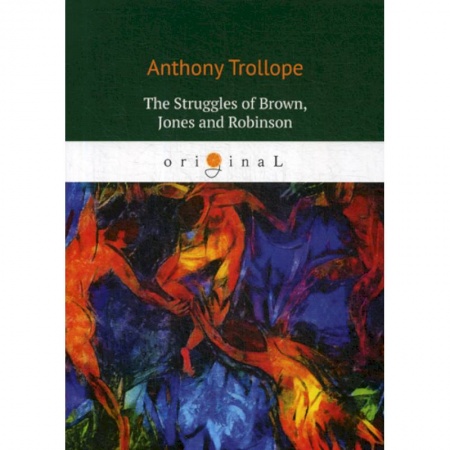 Изучение языков, книга The Struggles of Brown, Jones and Robinson