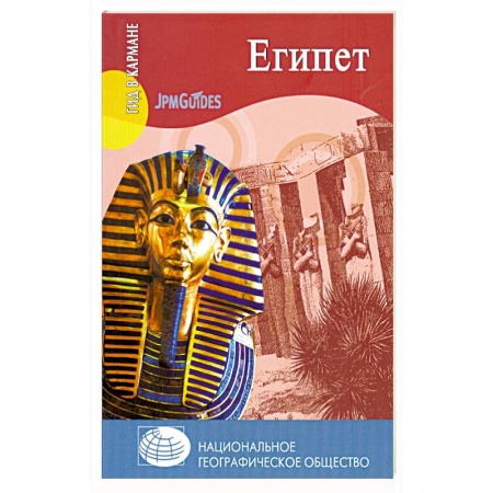 Книги, книга Египет