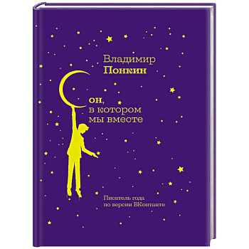 Сон, в котором мы вместе