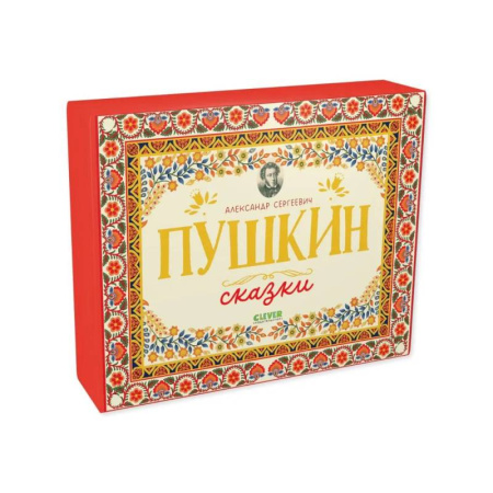 книга Любимые сказки. А.С. Пушкин. Cказки. Комплект из 5 книг с доставкой по Франции Сказки, книга Любимые сказки. А.С. Пушкин. Cказки. Комплект из 5 книг