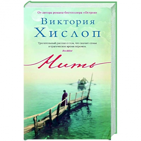 Классика, современная литература, книга Нить
