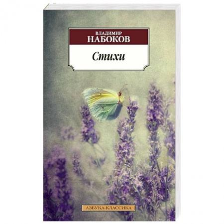Книги, книга Стихи