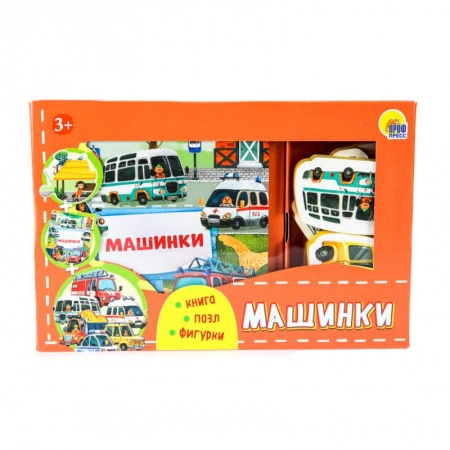 Книги для самых маленьких (0-3 года), книга ИГРА ZOO. Машинки