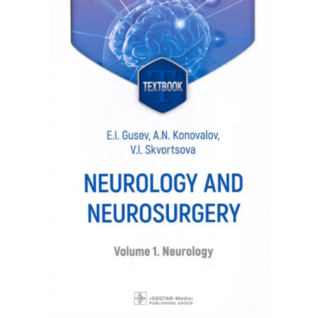 Специальная медицина, книга Neurology and neurosurgery. In 2 Volumes. Volume 1. Neurology