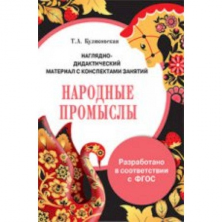 Книги, книга Папка. Народные промыслы