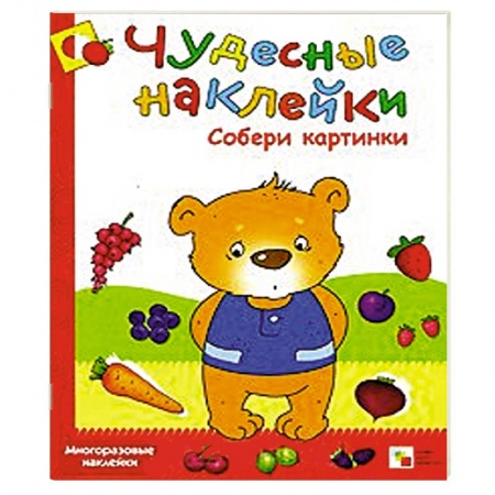 Книги, книга Собери картинку