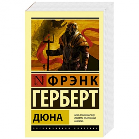 Книги, книга Дюна