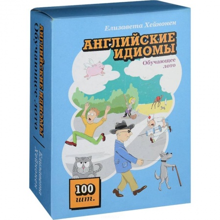 Школьникам и абитуриентам, книга Английские идиомы.Обучающее лото