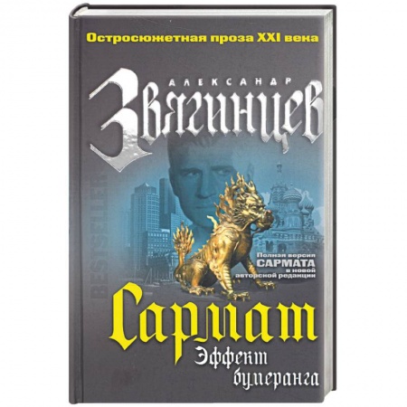 Книги, книга Эффект бумеранга