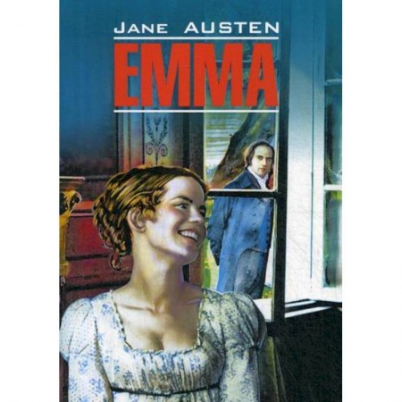 Изучение языков, книга Emma / Эмма