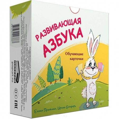 книга Развивающая азбука. Обучающие карточки с доставкой по Франции Дошкольникам, книга Развивающая азбука. Обучающие карточки