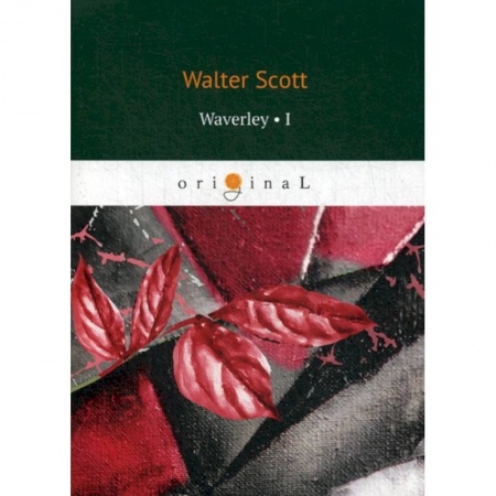 Изучение языков, книга Waverley I