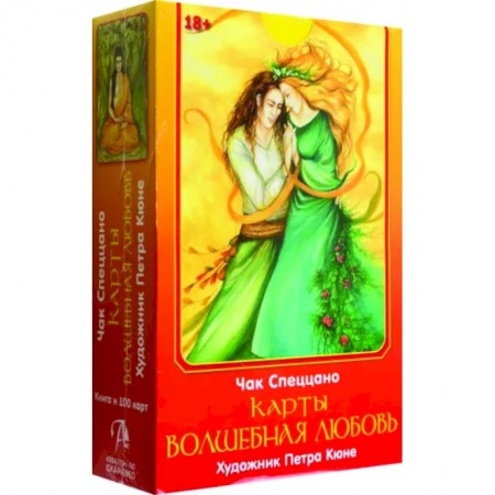 Гадания, толкования снов, книга Карты Волшебная Любовь