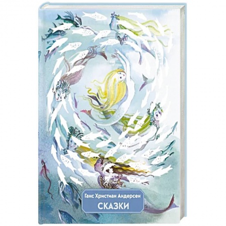 книга Сказки с доставкой по Франции Сказки, книга Сказки