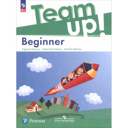 Изучение языков, книга Английский язык. Beginner