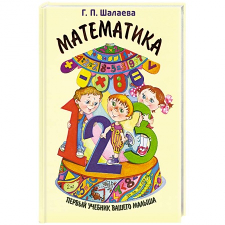 Книги, книга Математика