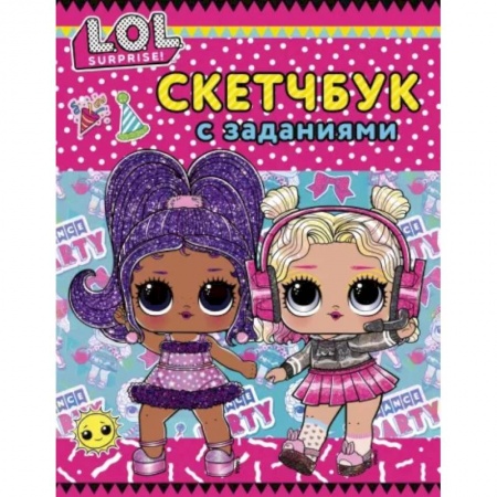 Досуг, творчество и кулинария, книга L.O.L. Surprise! Скетчбук с заданиями (розовый)