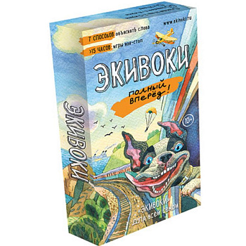 Настольная игра 'Экивоки. Полный вперед!' (21210)