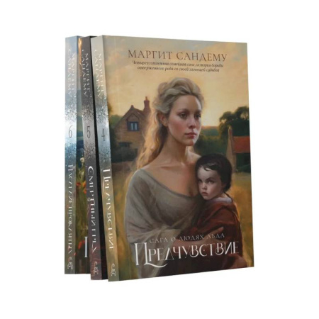 Фантастика, фэнтези, книга Люди льда: Т. 4-6 (комплект из 3-х книг)