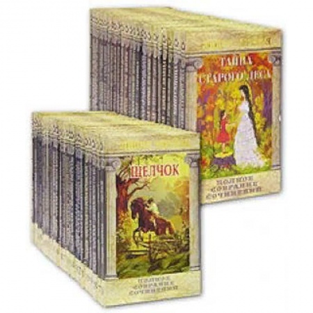 Книги, книга Лидия Чарская. Полное собрание сочинений. Комплект из 54 книг