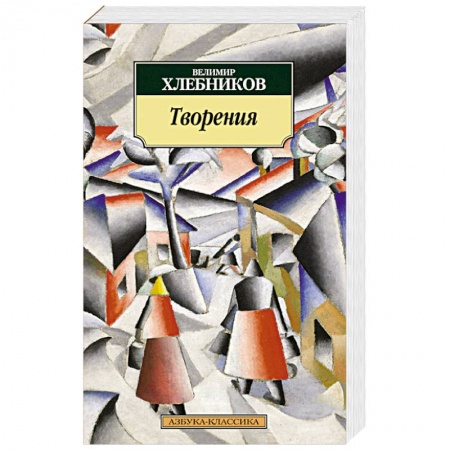 Книги, книга Творения