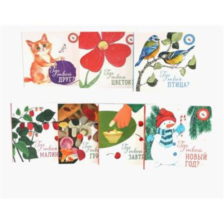 Познавательная литература, книга Книги для малышей: новые открытия