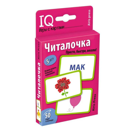 Дошкольникам, книга Умные игры с картами. Читалочка