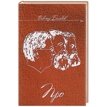Книги, книга Про…